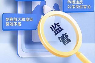 国奥球员本赛季联赛出场情况：12人出场场次个位数，另有4人0出场